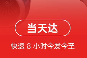 成吉思汗机场空运航空货运公司【机场